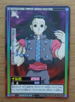 HUNTER×HUNTER カードダス ハイパーバトル C83 イルミ
