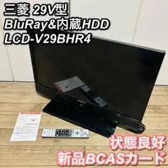 2025年最新】LCD-29BHR4の人気アイテム - メルカリ