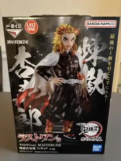鬼滅の刃 一番くじ 煉獄杏寿郎 フィギュア ラストワン