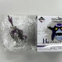 1番くじ ジョジョの奇妙な冒険 スターダストクルセイダース H賞 マスコット