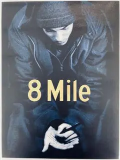 EMINEM　エミネム　B2サイズ　特大　8 Mile オリジナル映画ポスター Amazon.co.jp: 8マイル 映画ポスター 両面 オリジナル 27x40