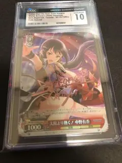CGC10 ヴァイス　中野有香 Cu 箔押しサイン アイドルマスター