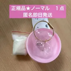 正規品★ うちの子のけだまだま　ノーマル　ガチャガチャ