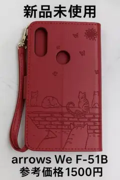 【新品未使用】スマホケース　arrows We F-51B対応　手帳型【s180