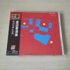 レンタル落ち　KYLIN LIVE　渡辺香津美　坂本龍一　CD文庫盤