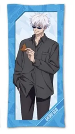 呪術廻戦　五条悟　ロングクッション　gigo限定