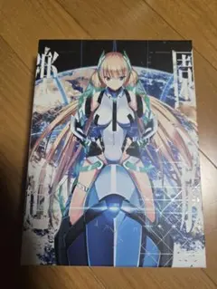 楽園追放　ブルーレイ