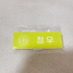 smtown live 2025 nct 127ジョンウ　ランダム　ネームバッジ