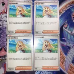 ポケモンカード リーリエの決心 4枚セット