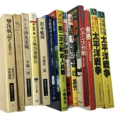 J022 日本の戦争史 書籍セット　13冊