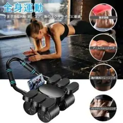 腹筋ローラー 4輪 スマホホルダー付き