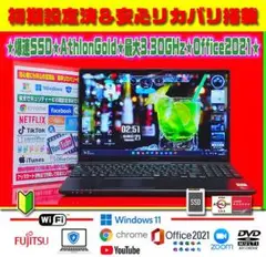 高級感★爆速SSD搭載★RADEON★最大3.30GHz★細枠液晶★オフィス★