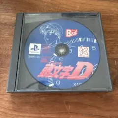 Best版 頭文字D PS