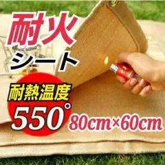耐火シート 焚き火シート 防火防炎 耐火耐熱 ストーブ下 アウトドア BBQ