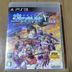 英雄伝説 空の軌跡SC：改 HD EDITION