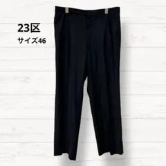 2516【ニジュウサンク】スラックス 黒色 サイズ46 毛混 日本製 ストレッチ