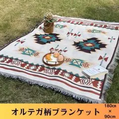 マルチカバー 90×180 大判 オルテガ柄 キャンプ ピクニック ラグマット
