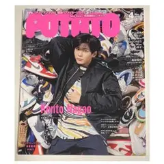 POTATO 2023年 4月号 表紙 なにわ男子 長尾謙杜