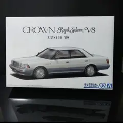 アオシマ V8クラウン UZS131 リミテッドエディション 限定品 アオシマ 1/24 ジャンクションプロデュース V8 クラウン UZS131
