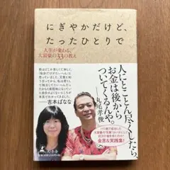 バリ島のアニキオススメ本❣️ヨットで世界的に有名な２つの冒険家 バリ島のアニキオススメ本❣️ヨットで世界的に有名な2つの冒険家