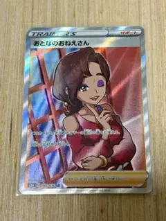 おとなのおねえさん SR +おまけ数枚