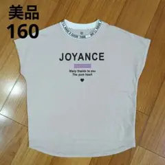美品　トップバリュ　ベージュ　Tシャツ　160cm　女の子