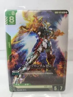 GCG GD01 ウイングガンダム ゼロ LR