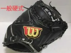 ウィルソンselect硬式キャッチャーミット