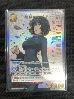 ワンパンマン SR⭐︎2 パラレル 地獄のフブキ ワンパンマン SR⭐︎2 パラレル 地獄のフブキ - メルカリ
