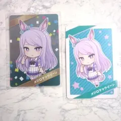 ウマ娘プリティーダービーチップス カード メジロマックイーン 2種セット