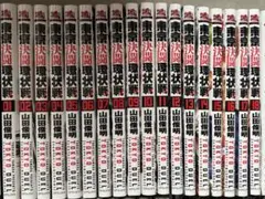 東京決闘環状戦　1−18巻　既刊全巻セット
