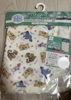 新品　プーさん　リバーシブルケット　ひんやりケット　ベビーケット　ディズニー