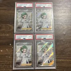 ポケモンカード　ハマナのバックアップSR PSA10 連番4枚セット