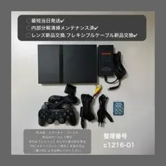 最短当日発ps2scph70000プレイステーション2本体プレステc121601