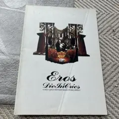 2冊セットDIE IN CRIES Eros　NODE バンドスコア Amazon.co.jp: Die In Cries バンドスコア Eros楽譜 ダイインク