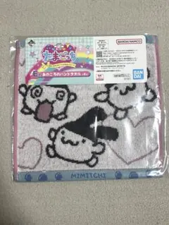 一番くじ たまごっち E賞 あのころのハンドタオル みみっち