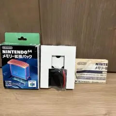 NINTENDO 64 メモリー拡張パック 箱、説明書付き