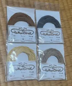 ワックスコード1mm/10m×4本セット