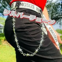 ★新品 チェーン ウォレットチェーン 有刺鉄線 シルバー ロック パンク