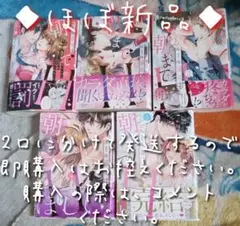 ★ほぼ新品★【ルール違反は朝までH!?～幼なじみと同居はじめました】1〜5巻