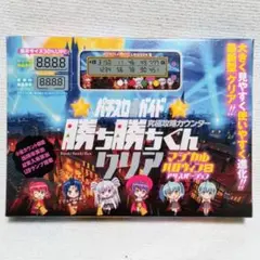 マジカルハロウィン勝ち勝ちくんSTD Amazon.co.jp: 子役 小役カウンター 勝ち勝ちくん マジカル