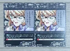 名探偵コナン カードゲーム 黒 シェリー
