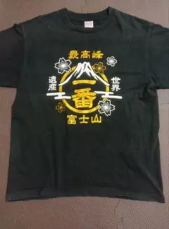 Printstar 富士山 一番 世界遺産 Tシャツ M 黒