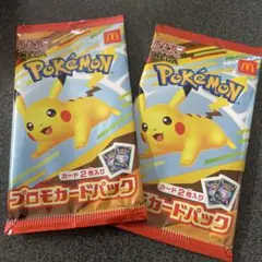 ポケモン プロモカードパック ピカチュウ マック マクド マクドナルド