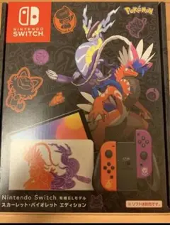 即発送可能 ニンテンドースイッチ スカーレット バイオレット エディション