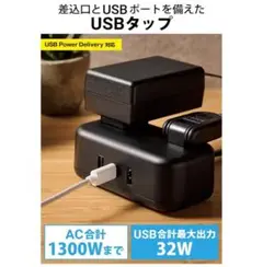 エレコム 電源タップ 3m ECT-25230BK USB 32W