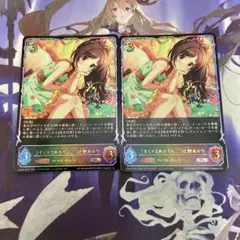 〔すく×2あかりんご〕辻野あかり 2枚 SL アイドルマスター シャドウバース