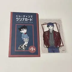 名探偵コナン コナンまつり トレーディングクリアカード 赤井秀一