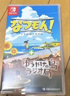 Switch なつもん! 20世紀の夏休み + ゆうやけの島とラジオ局