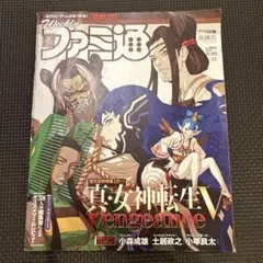 週刊ファミ通　2924年6月20日真・女神転生V Vengeance 1852号